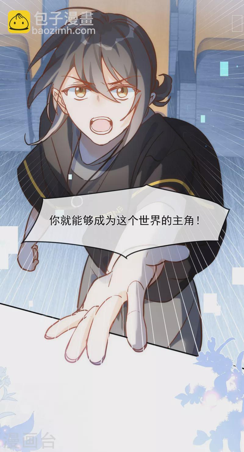 第62话 能够终结一切罪恶的反派68