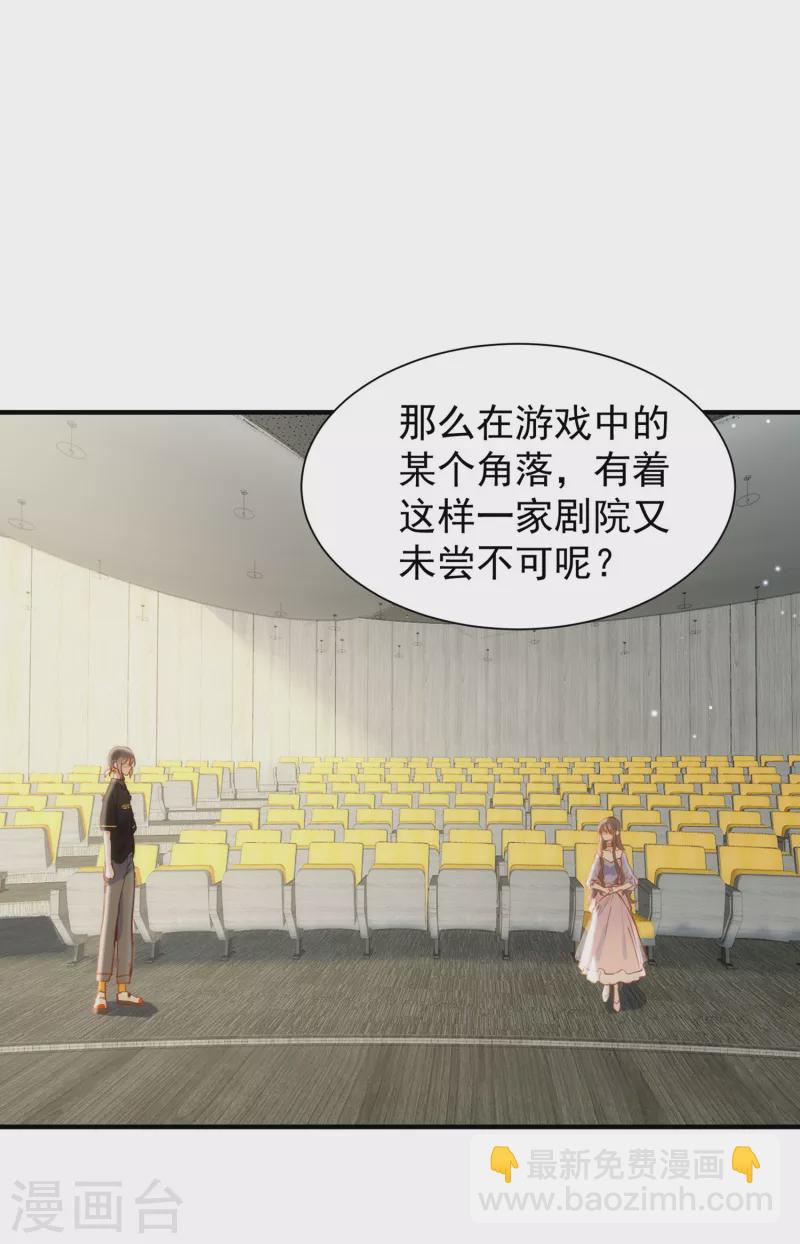 第62话 能够终结一切罪恶的反派7
