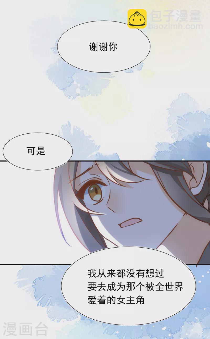 第62话 能够终结一切罪恶的反派72