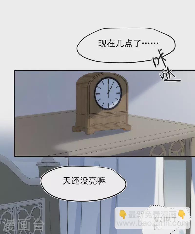第66话 吓到你了吗1