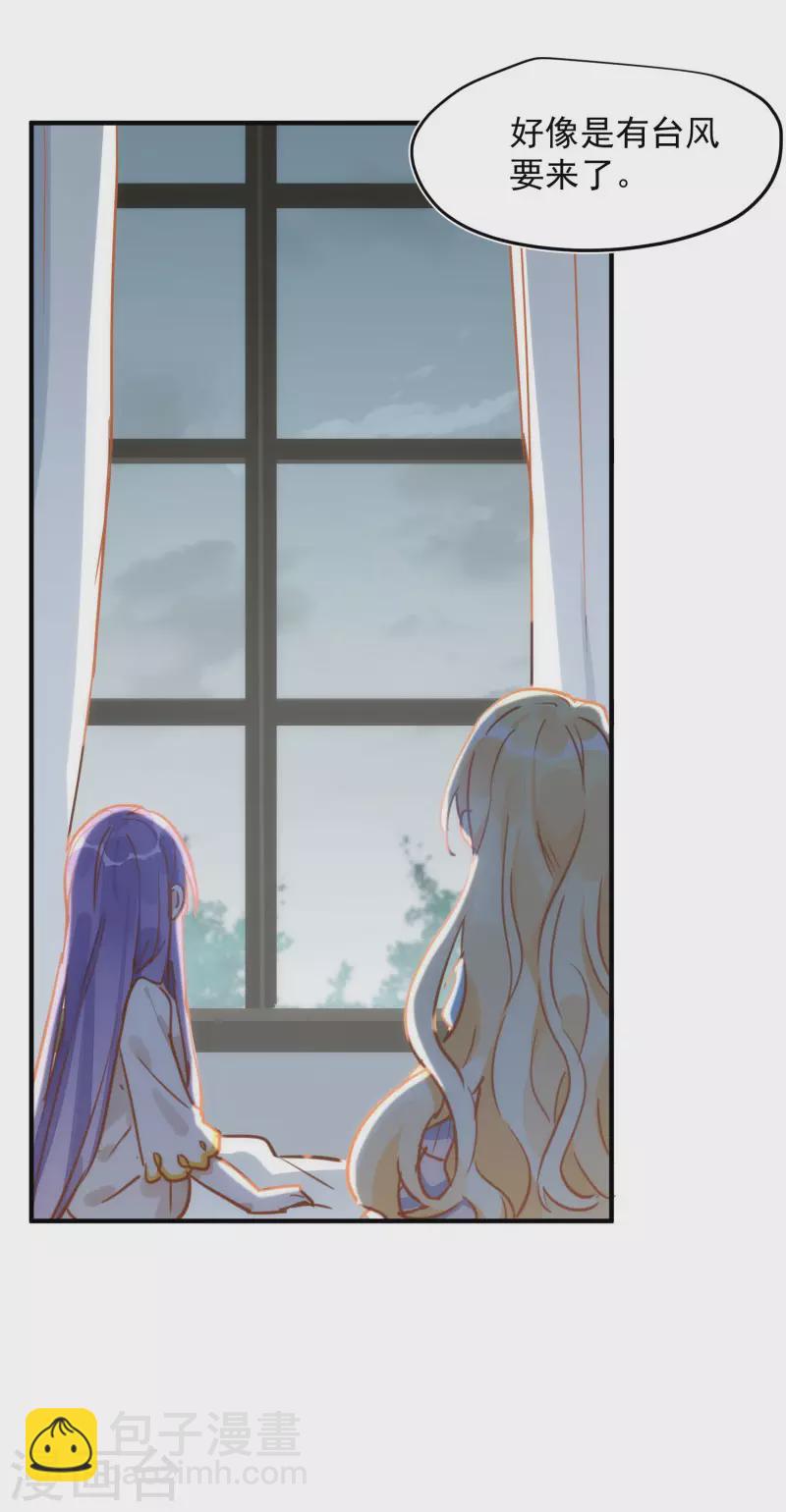 第66话 吓到你了吗10