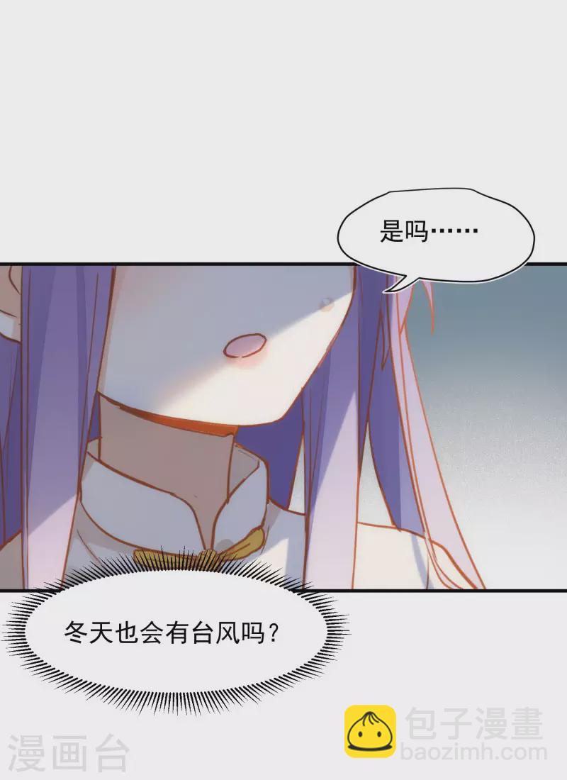 第66话 吓到你了吗11
