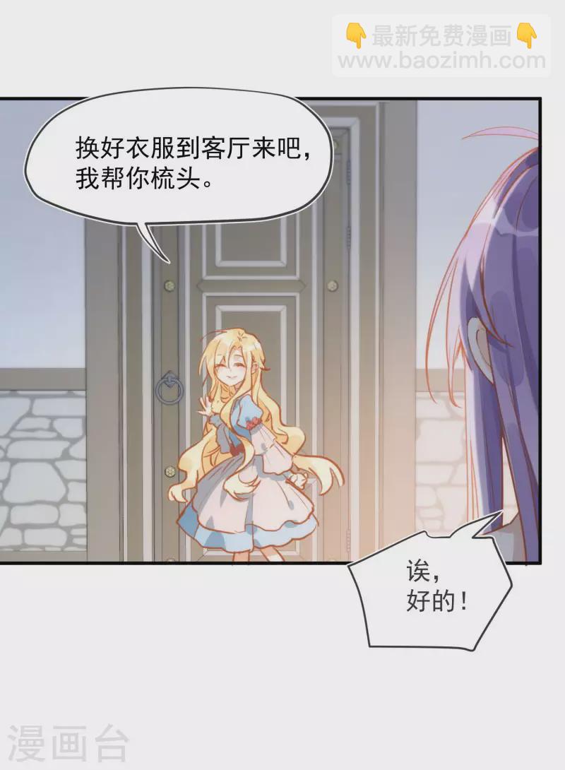 第66话 吓到你了吗12