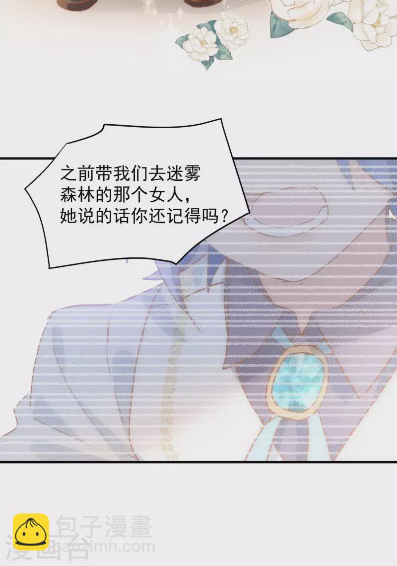 第66话 吓到你了吗16