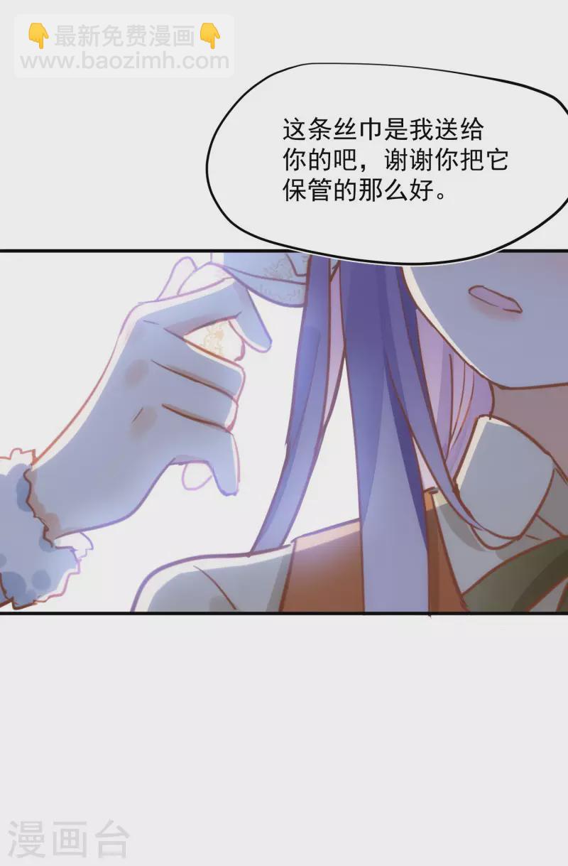 第66话 吓到你了吗20