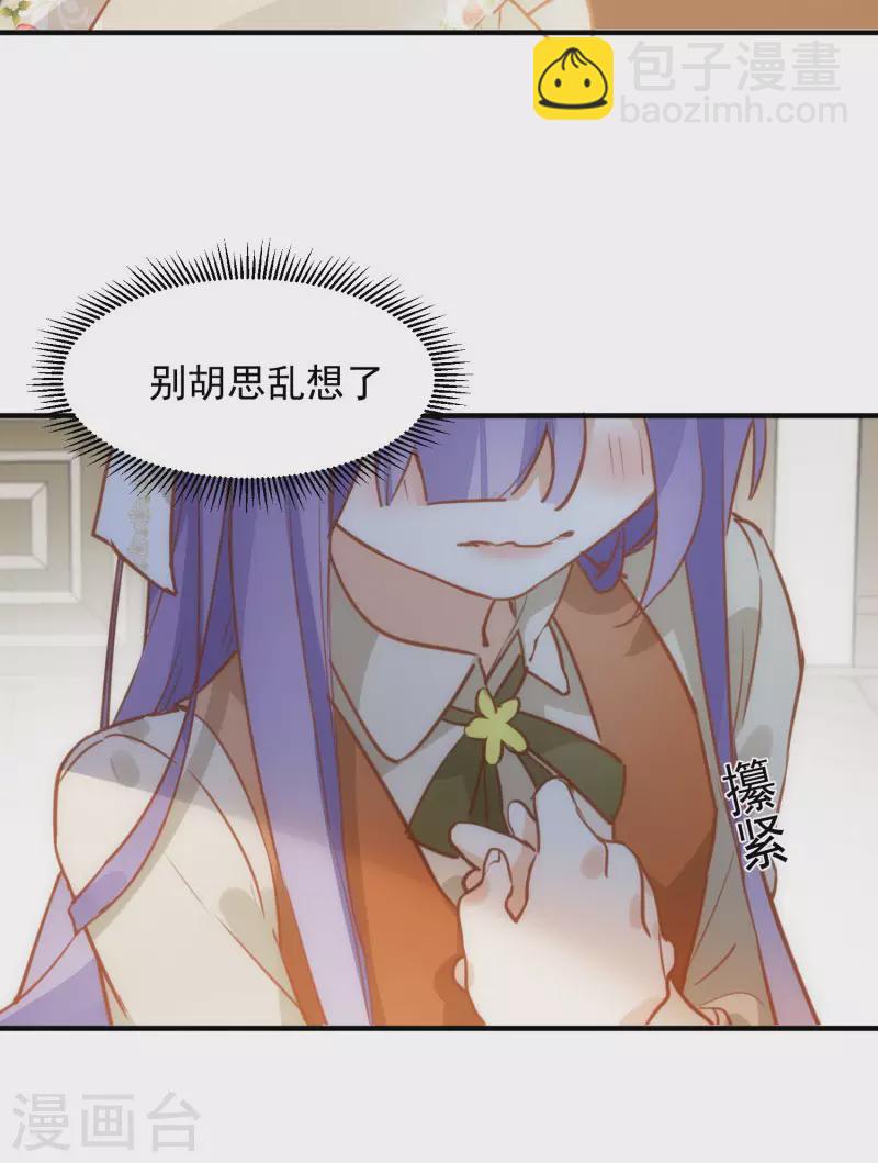 第66话 吓到你了吗24
