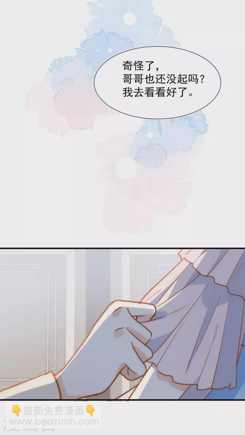 第66话 吓到你了吗30