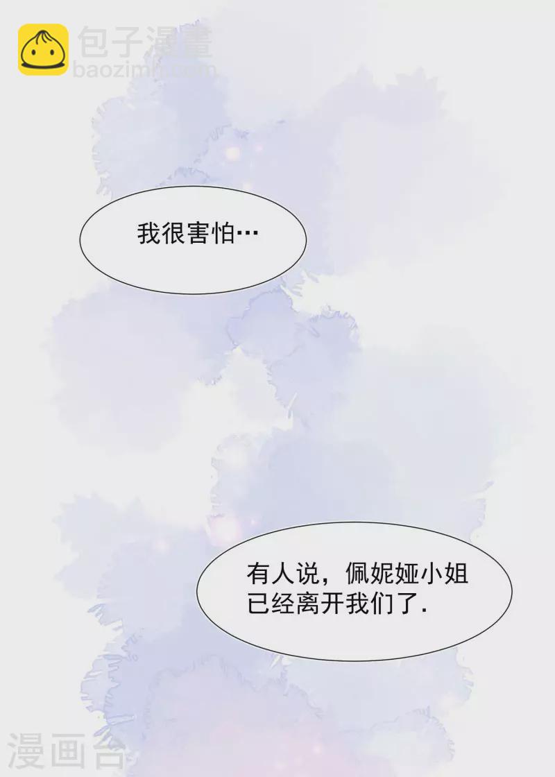 第66话 吓到你了吗33