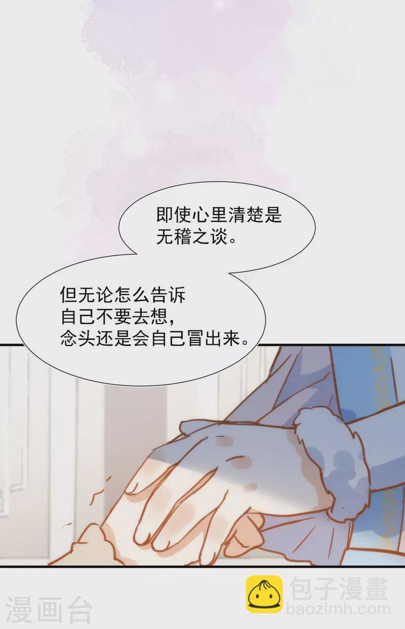 第66话 吓到你了吗34