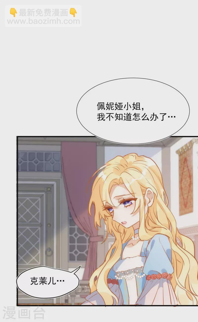 第66话 吓到你了吗35