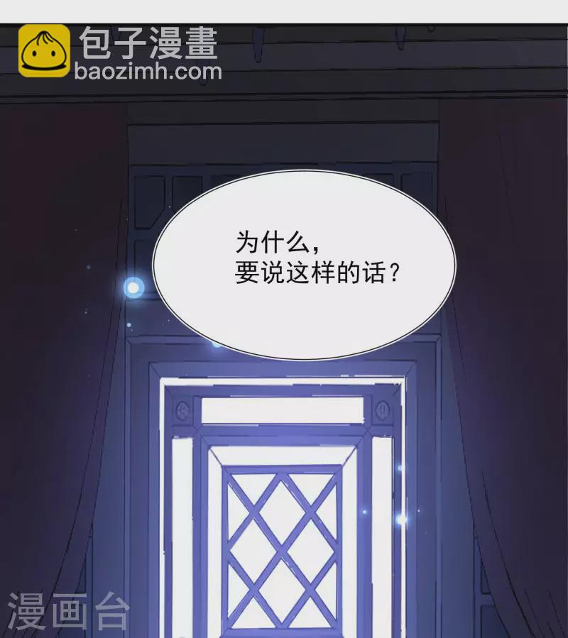 第66话 吓到你了吗37
