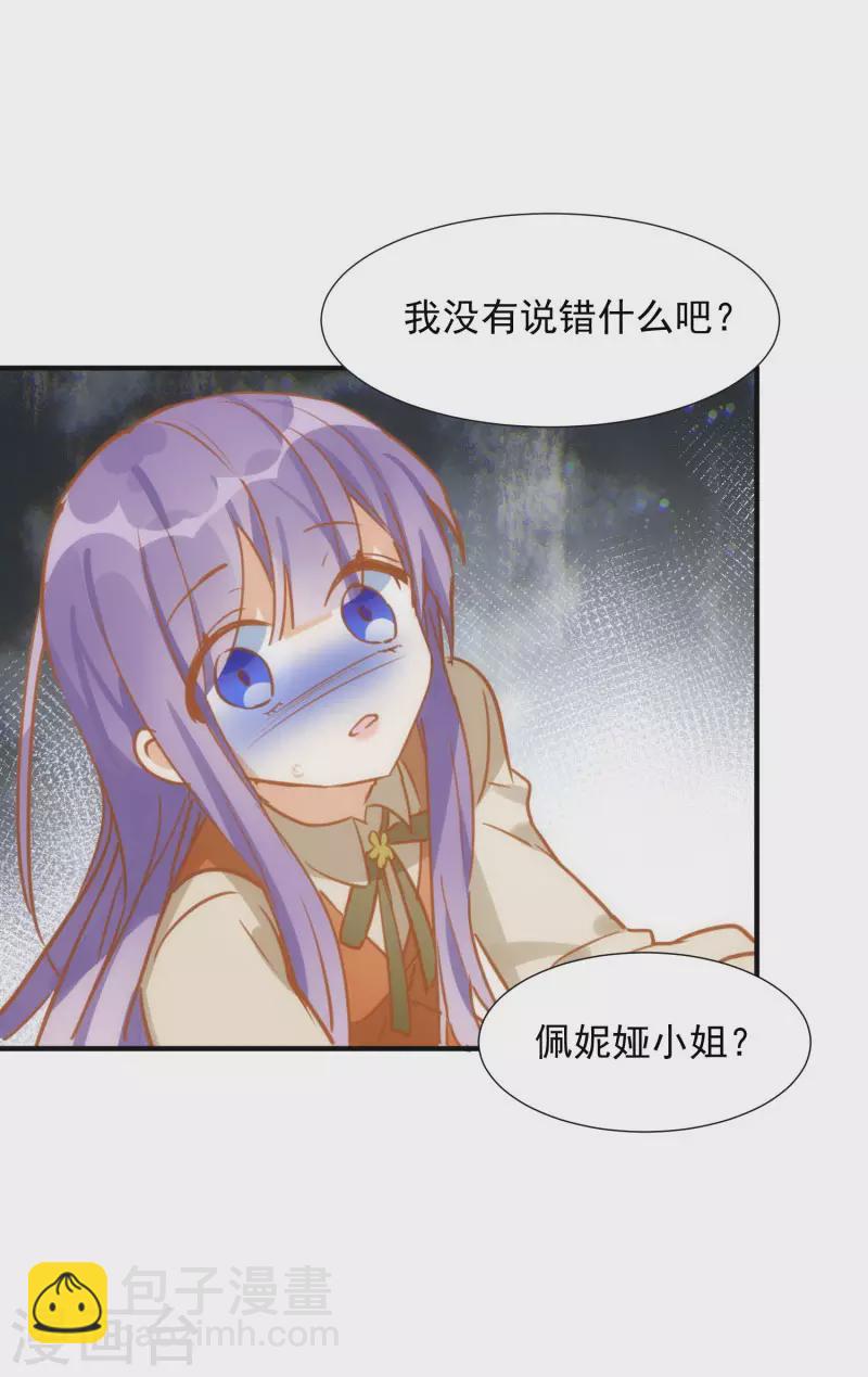 第66话 吓到你了吗40