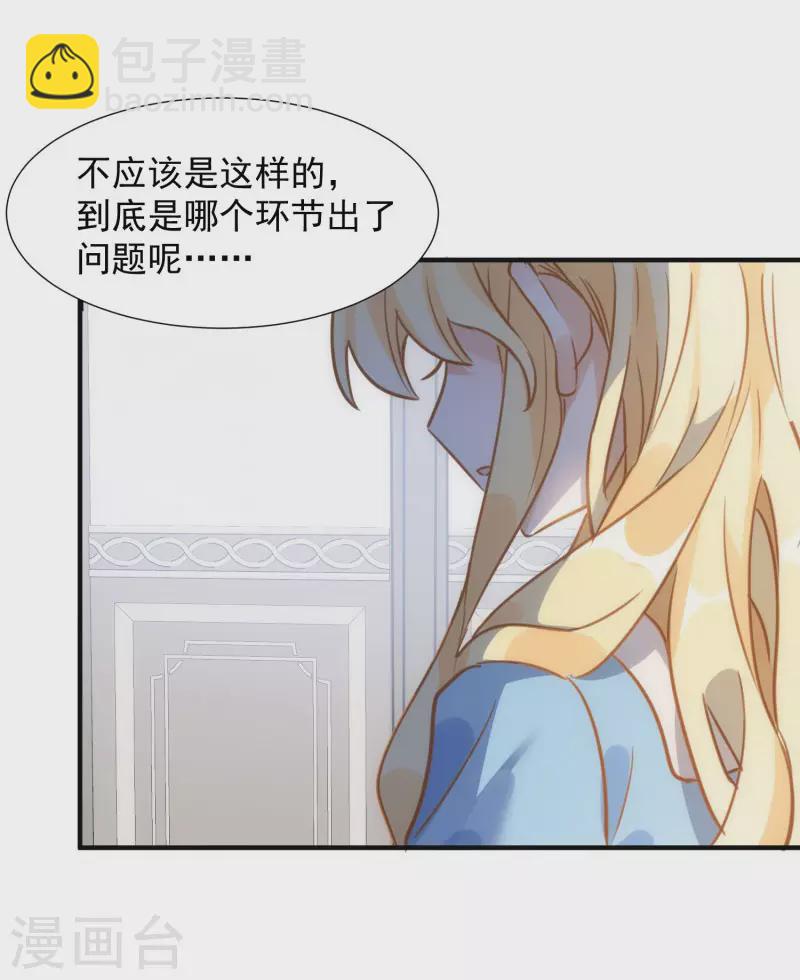 第66话 吓到你了吗41