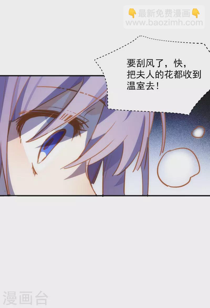 第66话 吓到你了吗47
