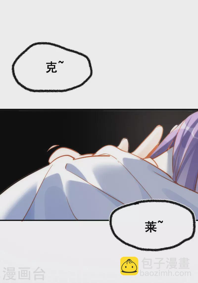 第66话 吓到你了吗5