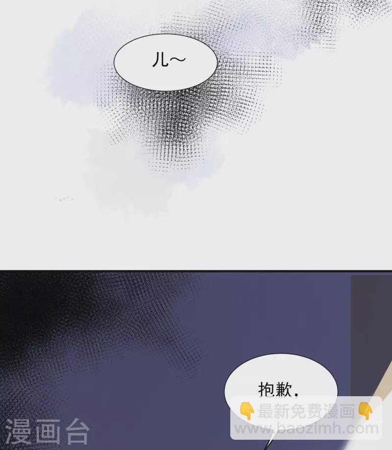 第66话 吓到你了吗54
