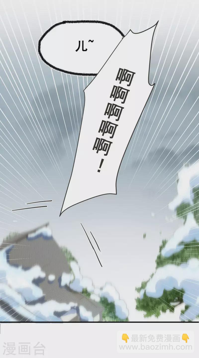 第66话 吓到你了吗6