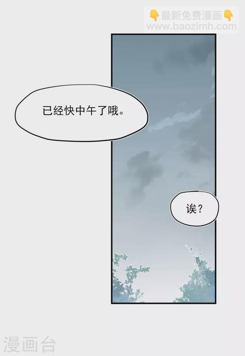 第66话 吓到你了吗8
