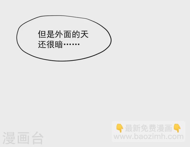 第66话 吓到你了吗9