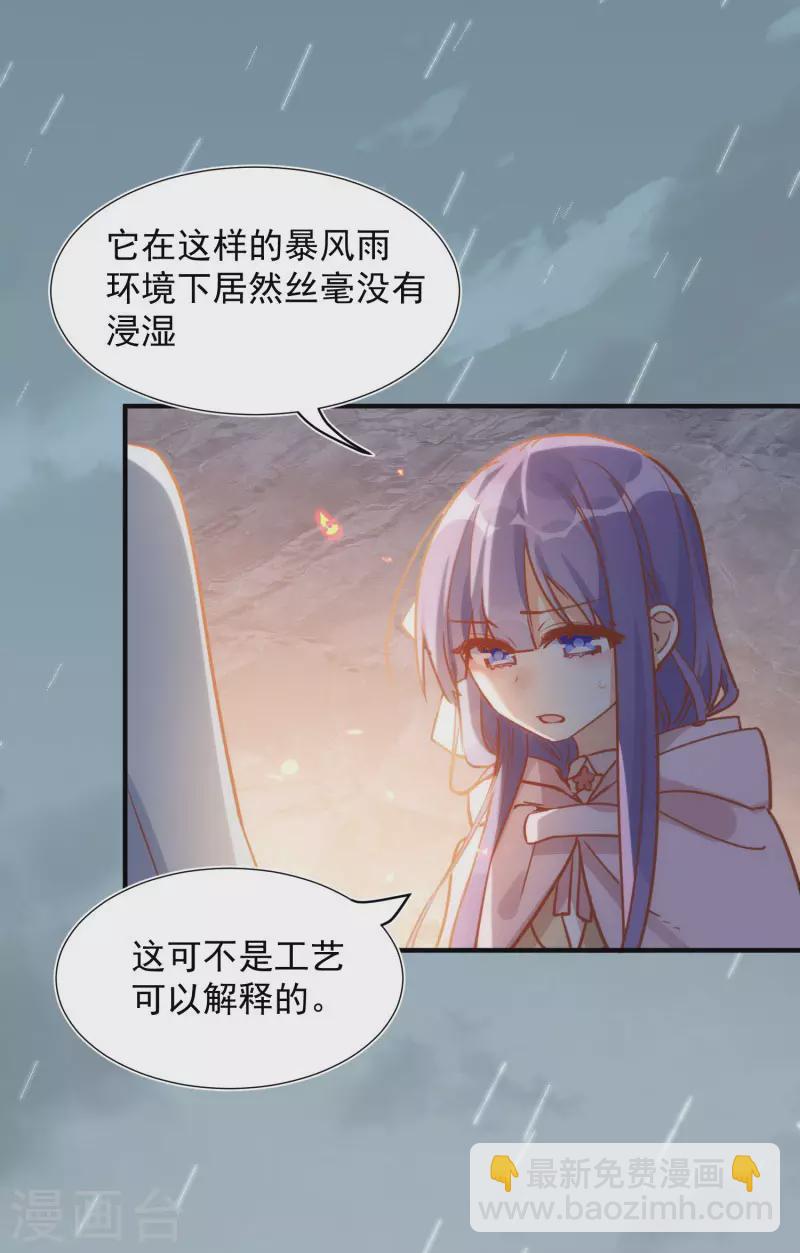 第68话 克莱儿线（1）2