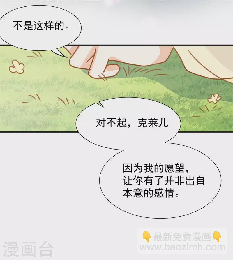 第68话 克莱儿线（1）43