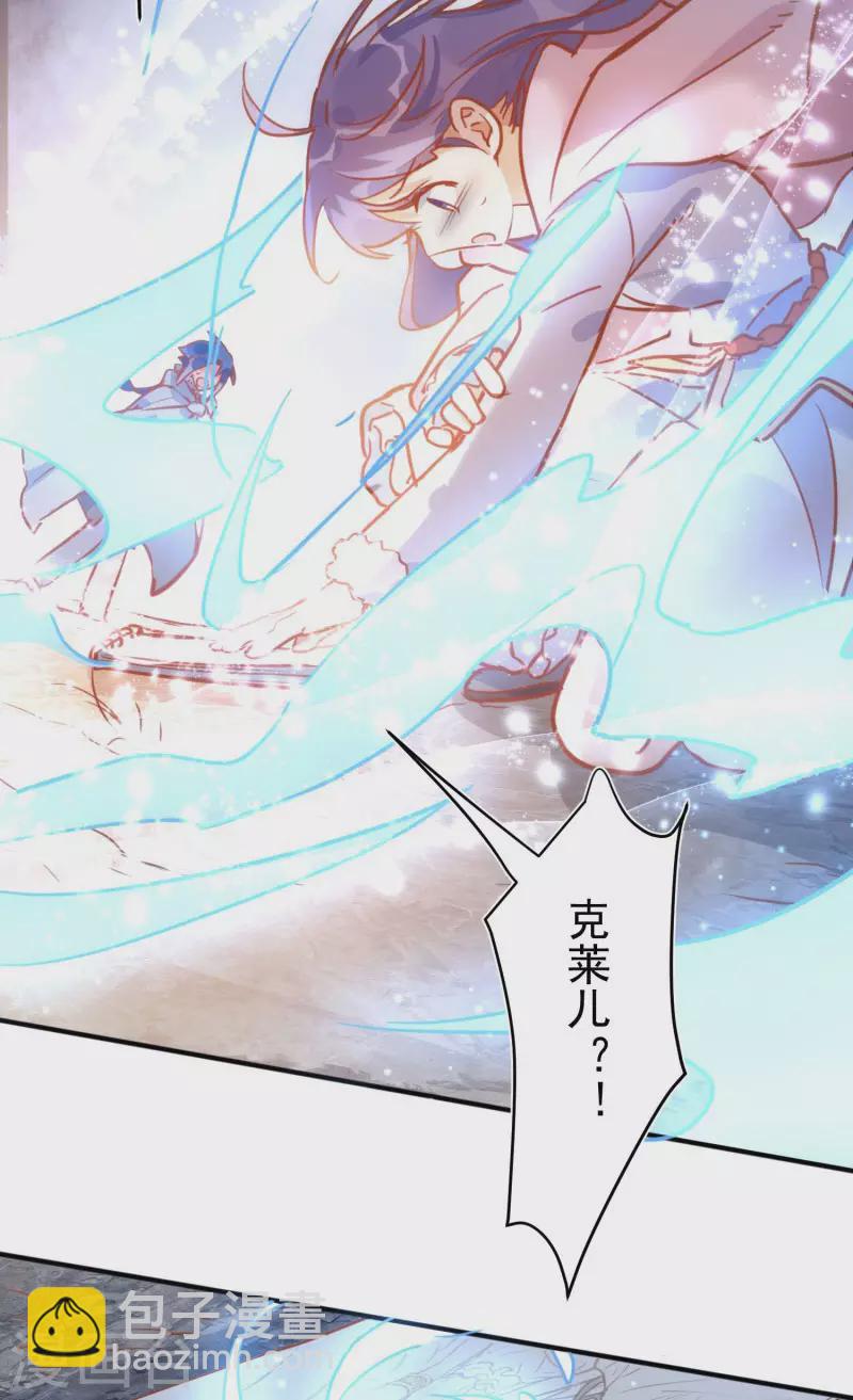 第68话 克莱儿线（1）9
