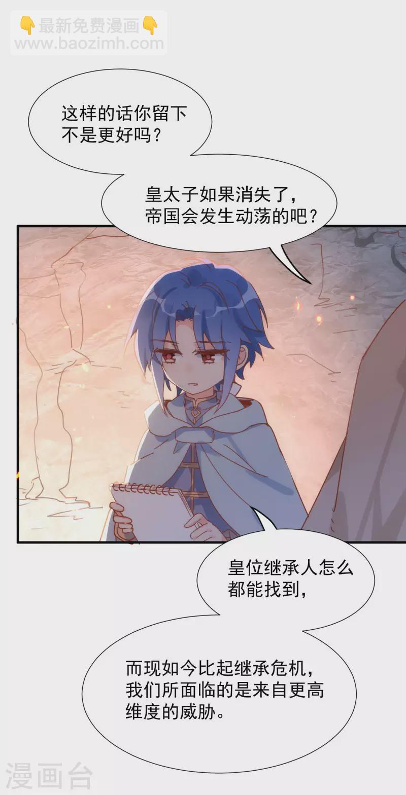 第69话 克莱儿线（2）7