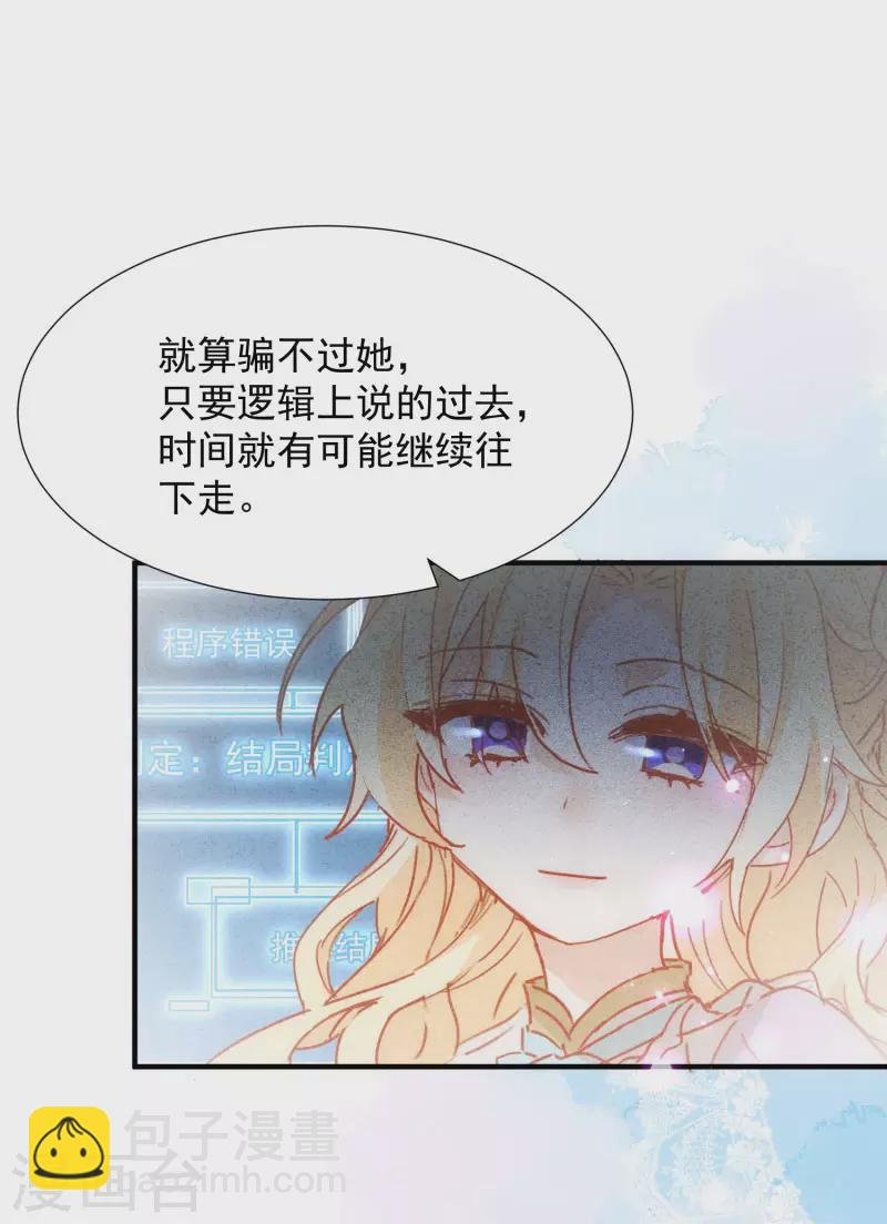 第69话 克莱儿线（2）9