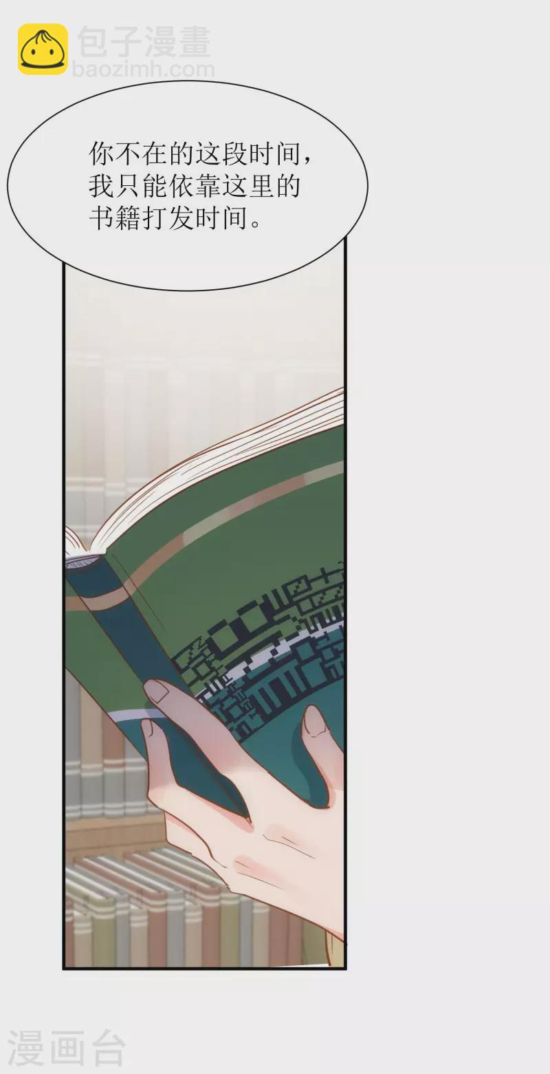 第71话  皇子线（1）12