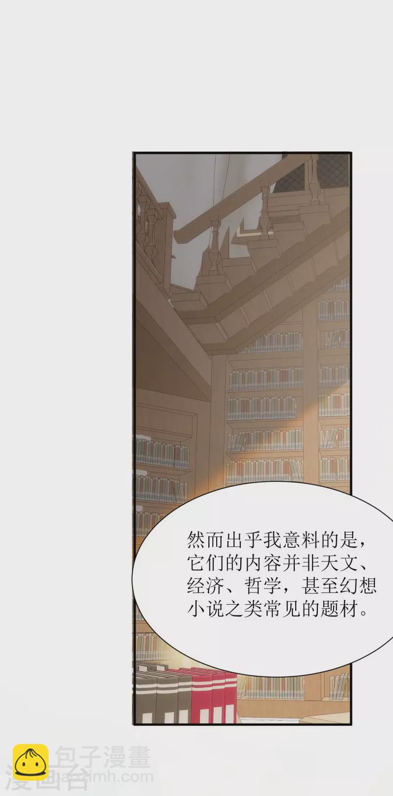 第71话  皇子线（1）13