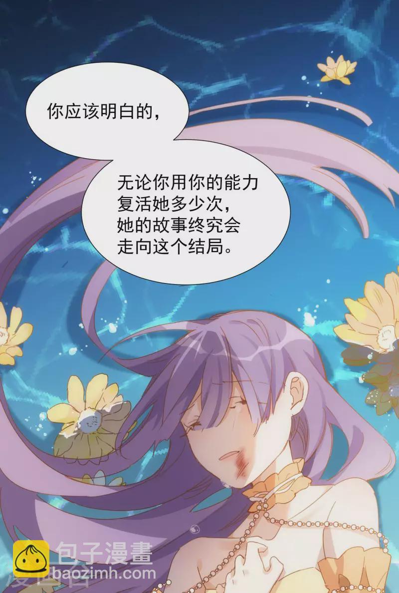 第71话  皇子线（1）22
