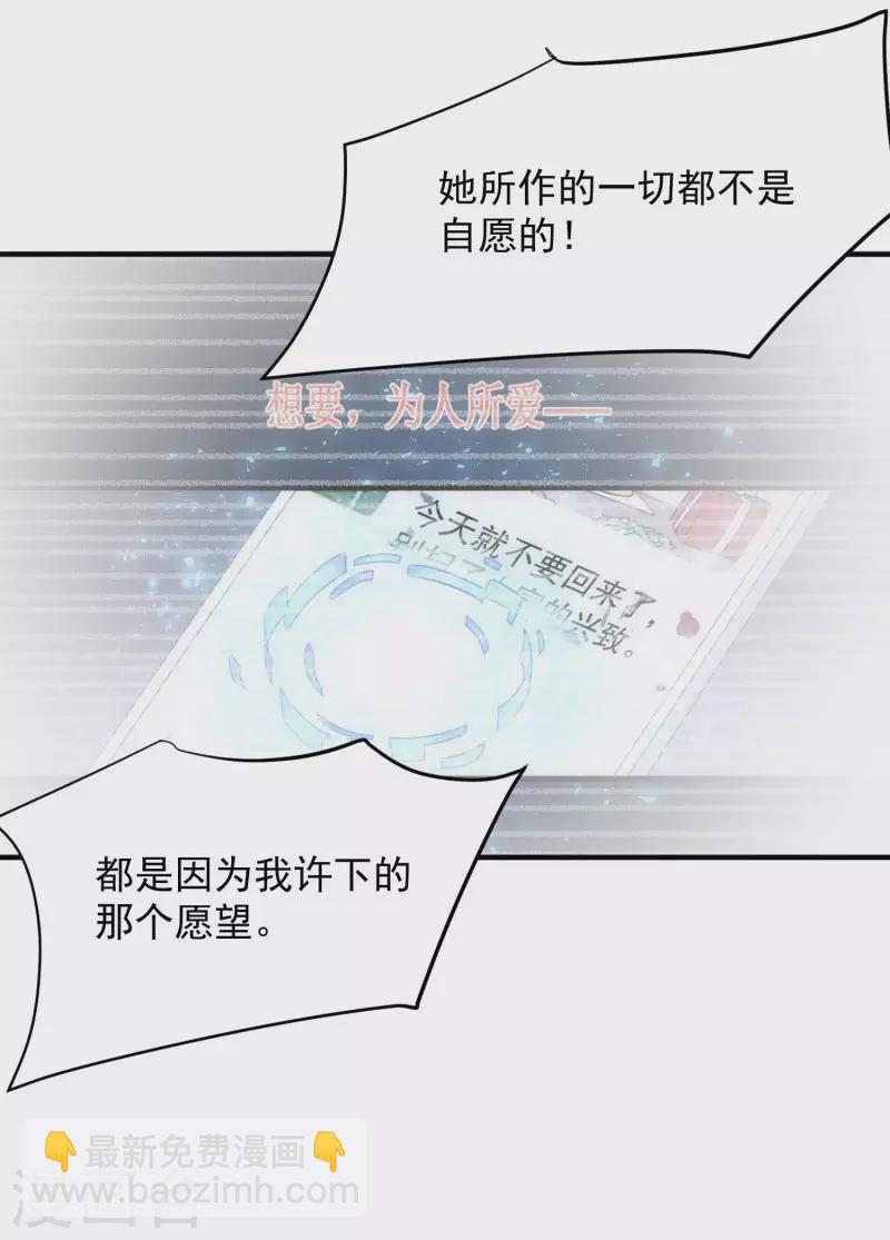 第71话  皇子线（1）25