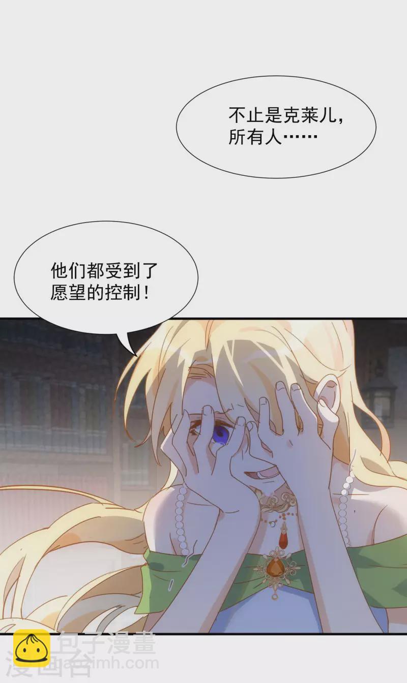 第71话  皇子线（1）26