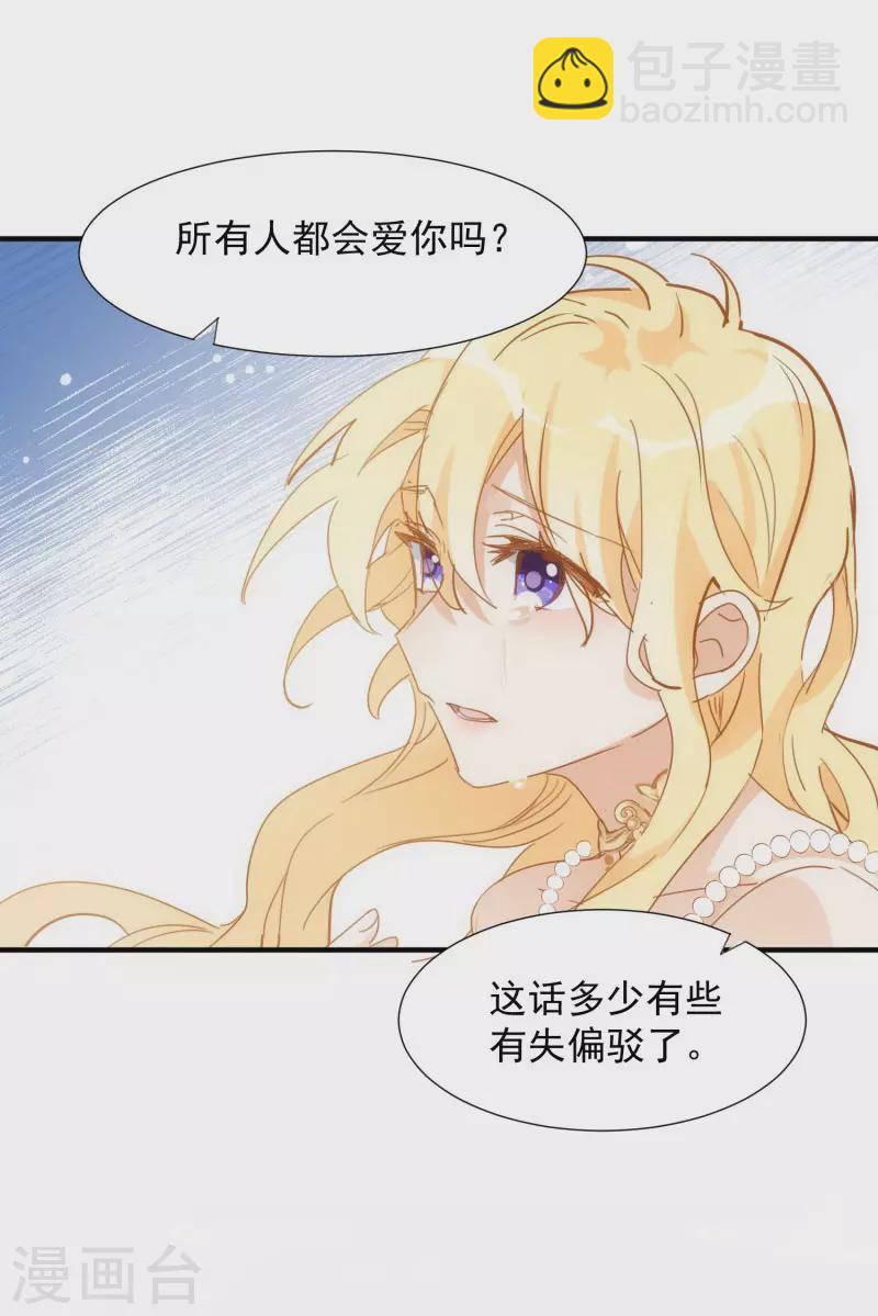 第71话  皇子线（1）28
