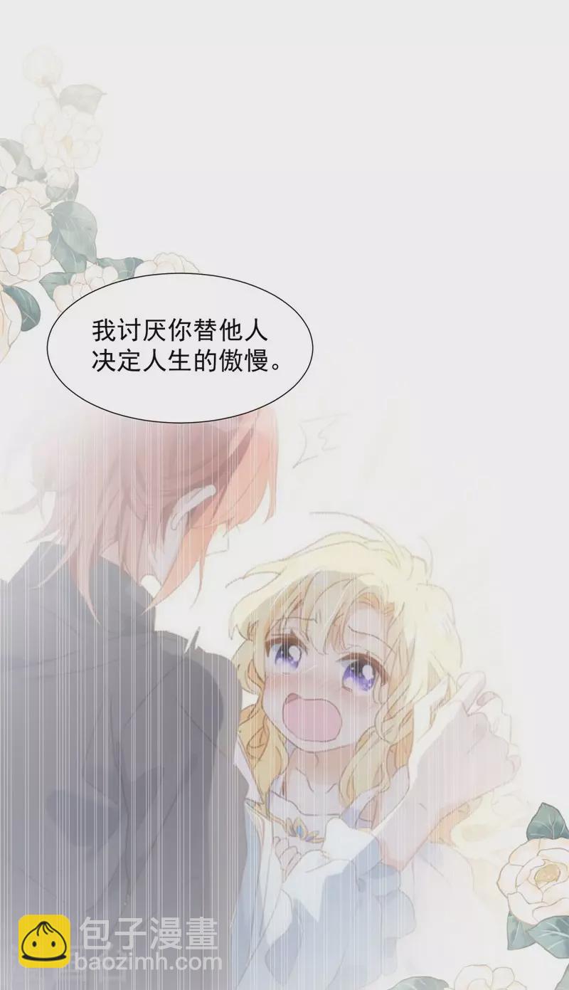 第71话  皇子线（1）32