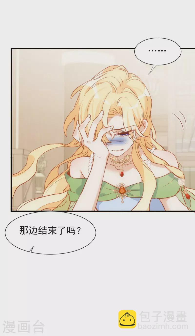 第71话  皇子线（1）8