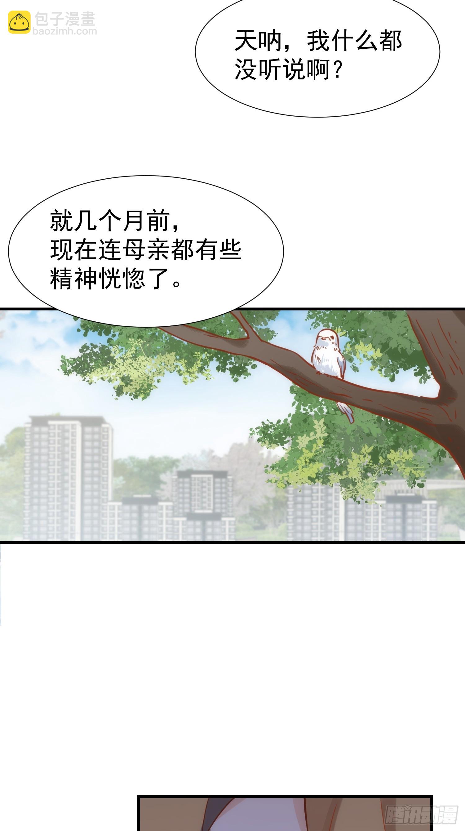 第73话33