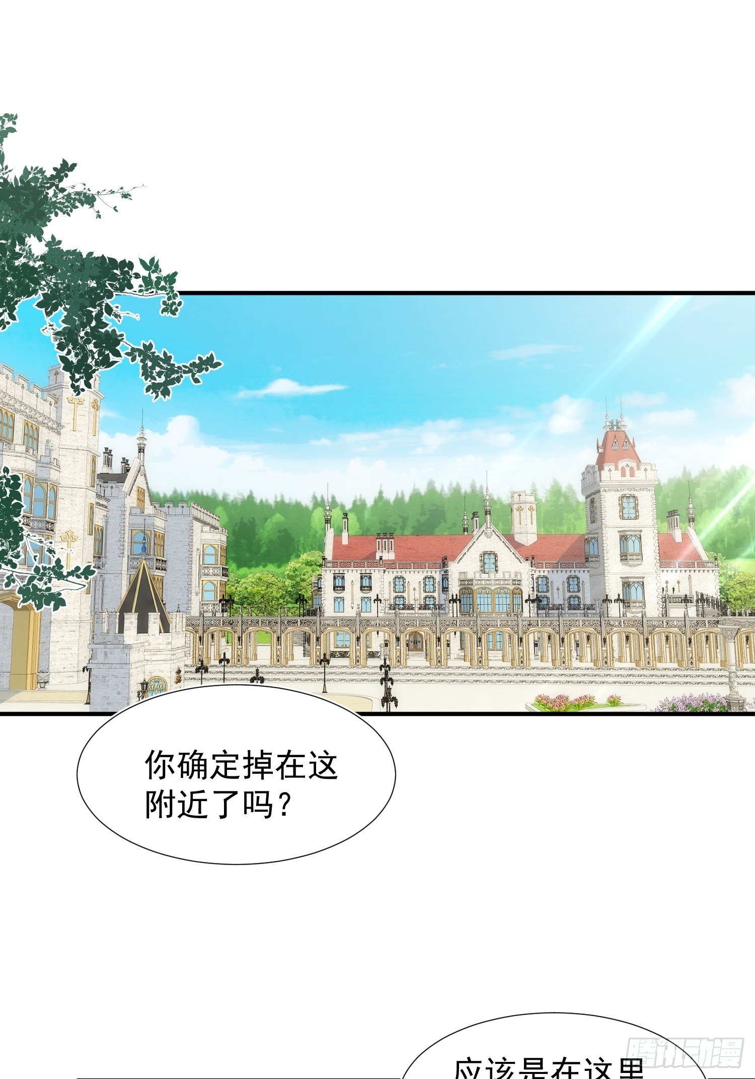 第79话 完结番外20
