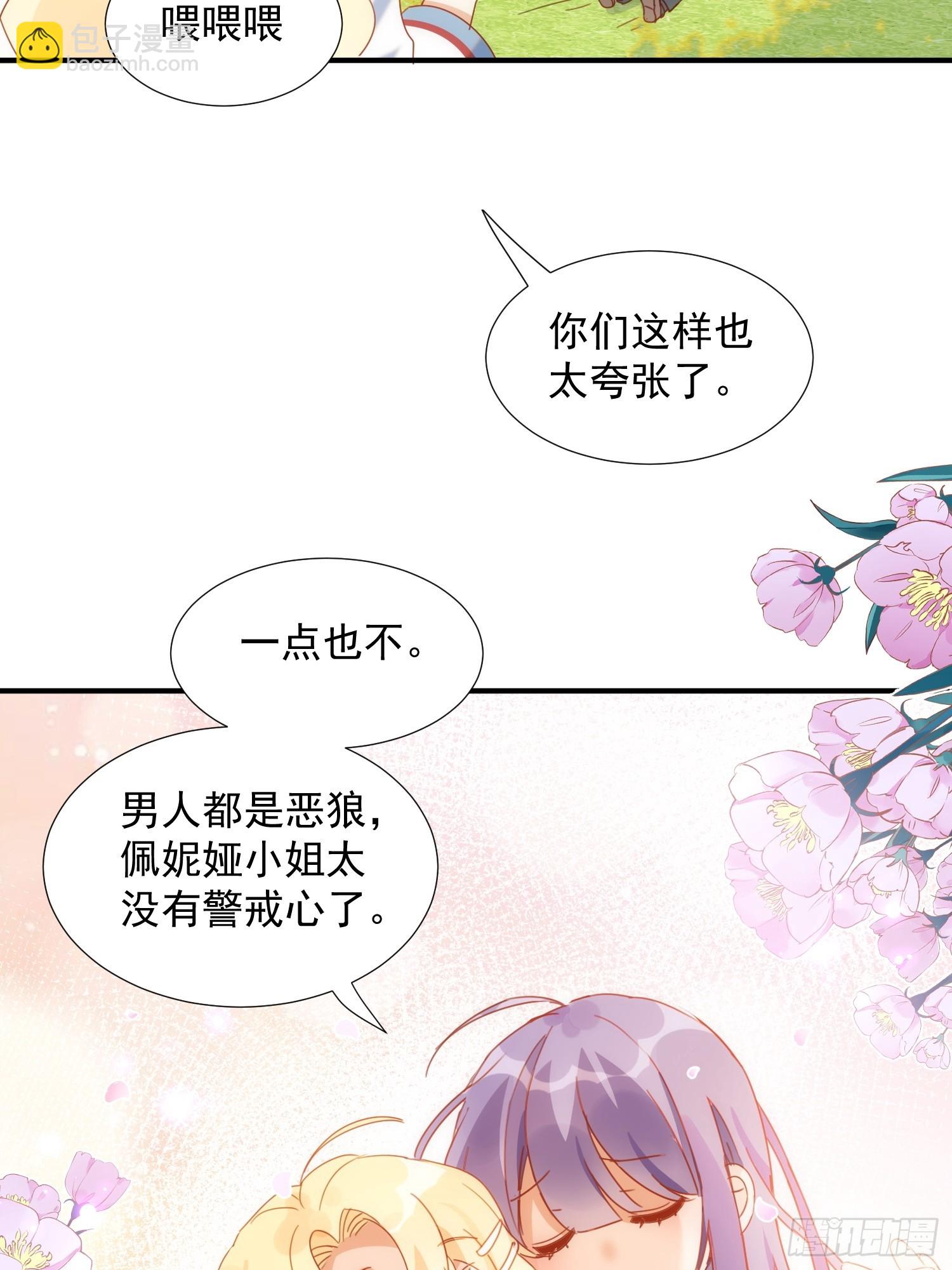 第79话 完结番外233