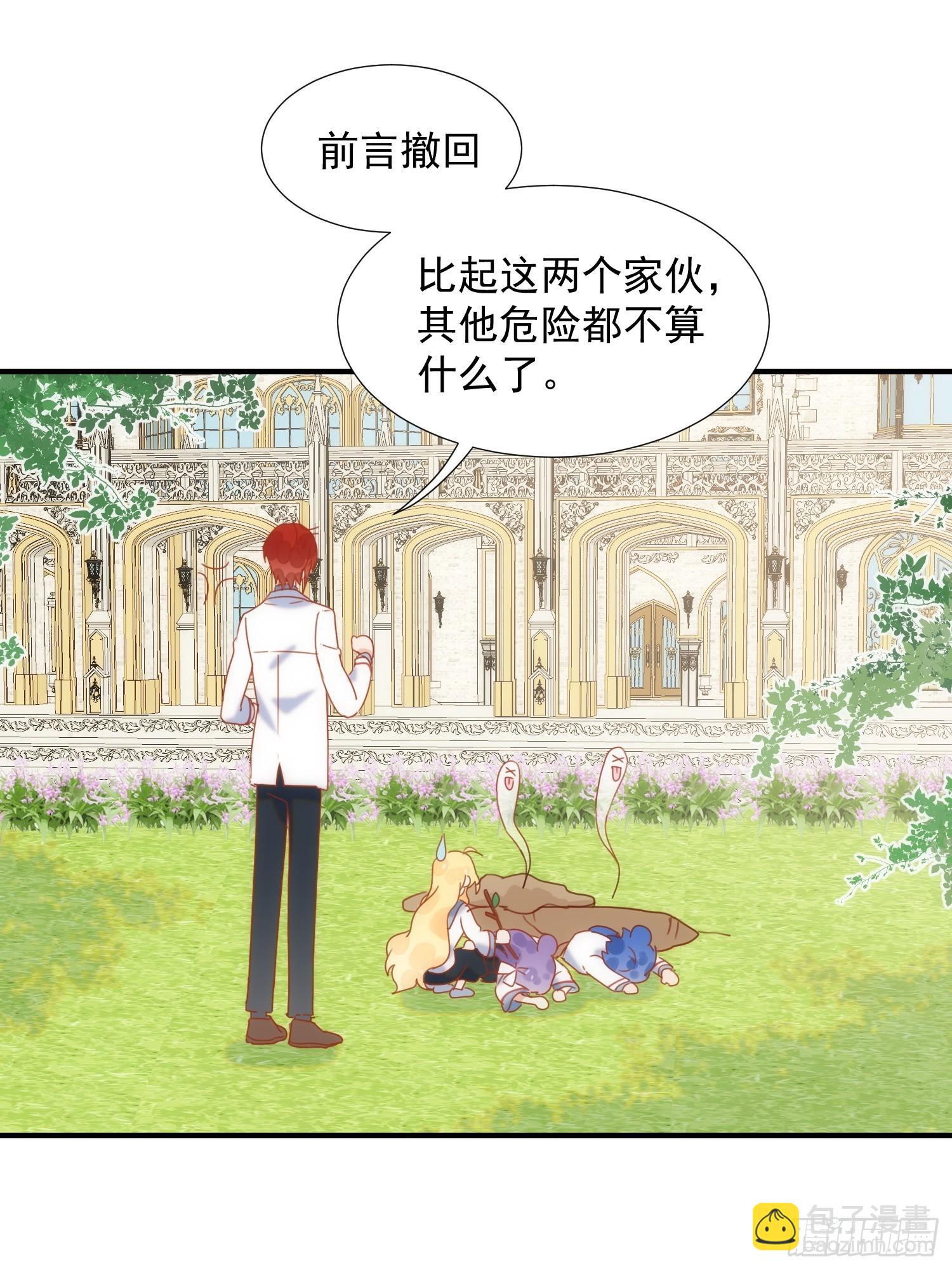 第79话 完结番外237