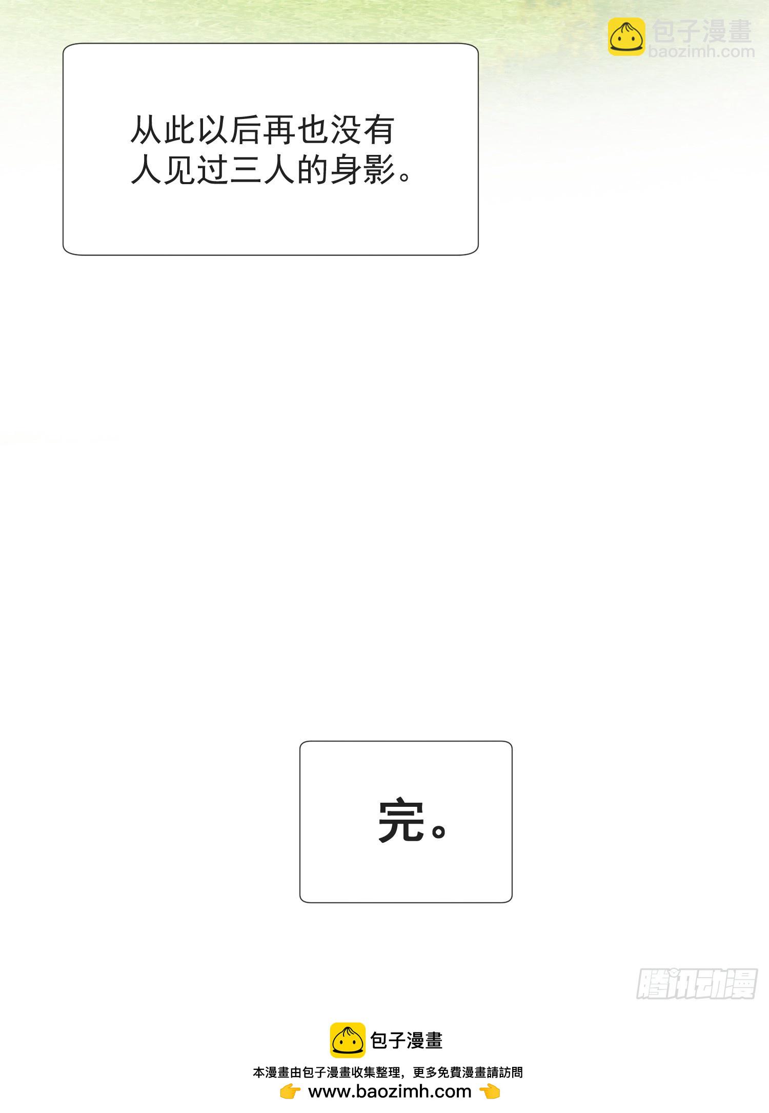 第79话 完结番外242