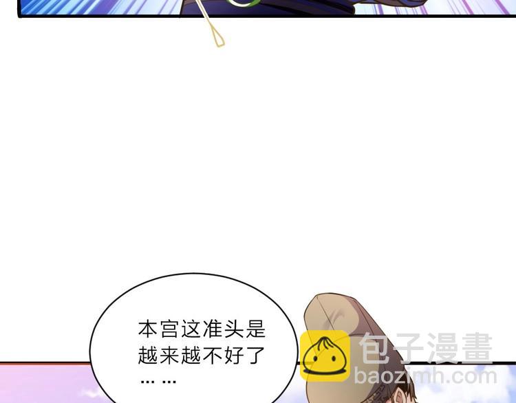 第1话 太监也会怀孕？19
