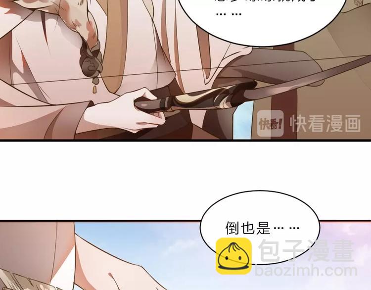 第1话 太监也会怀孕？21