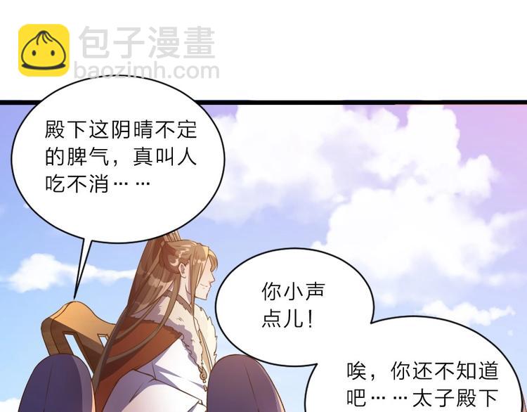 第1话 太监也会怀孕？24