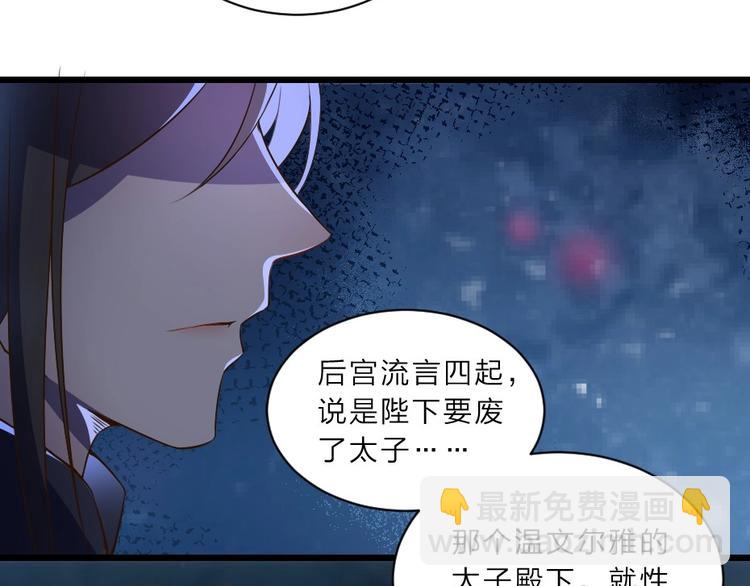 第1话 太监也会怀孕？26