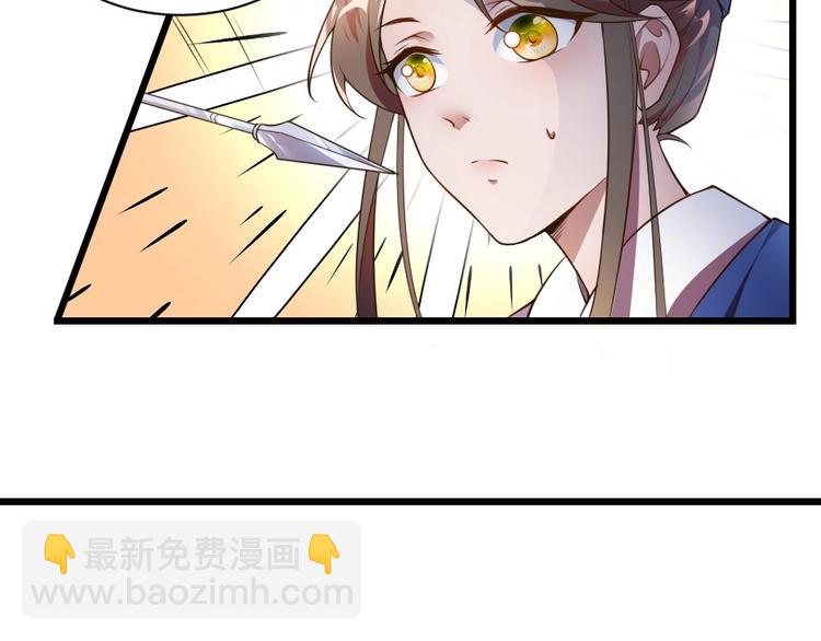 第1话 太监也会怀孕？34