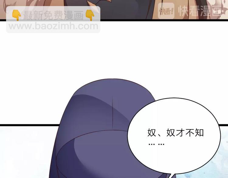 第1话 太监也会怀孕？40
