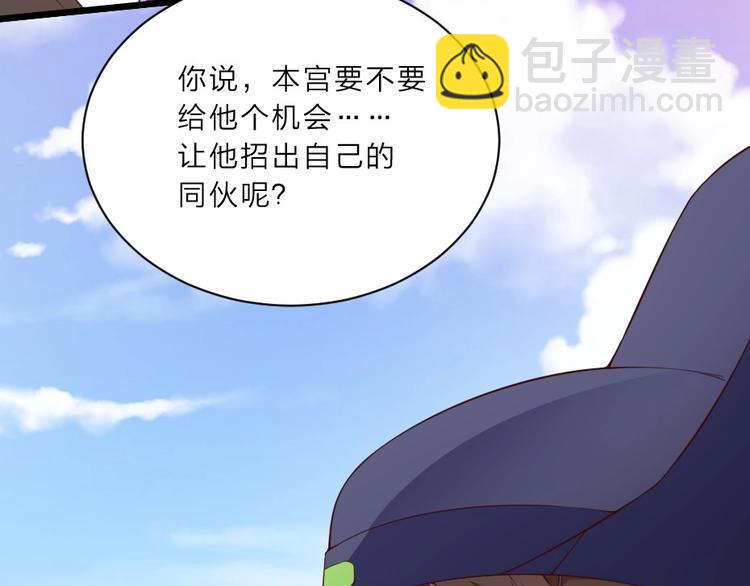第1话 太监也会怀孕？43