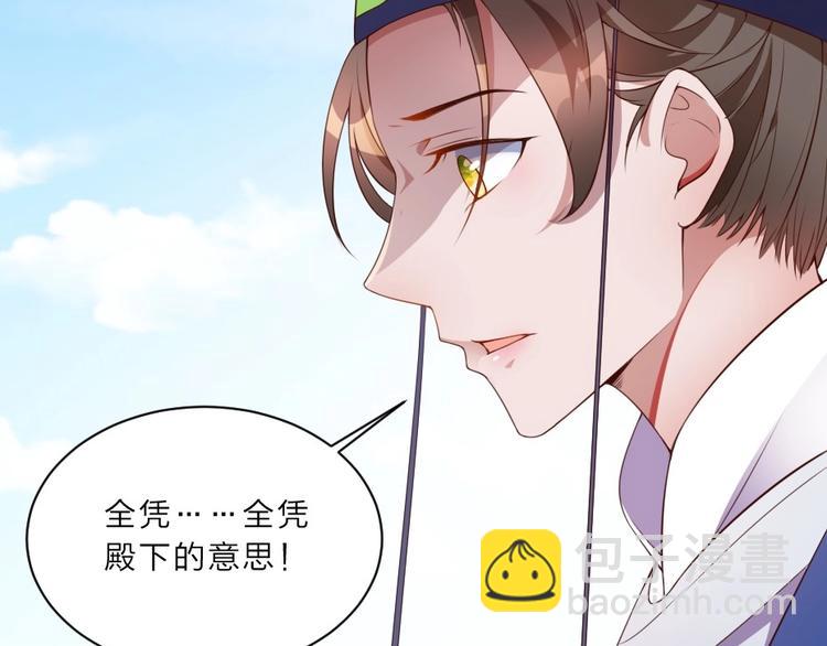 第1话 太监也会怀孕？44