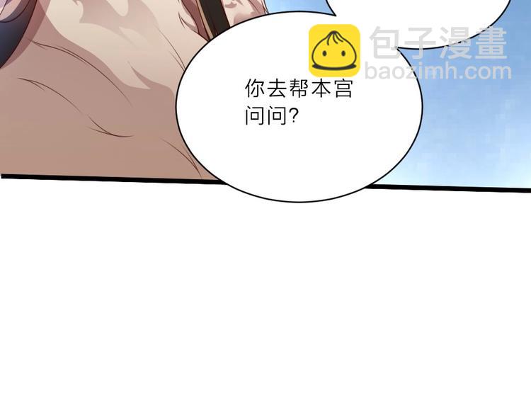 第1话 太监也会怀孕？47
